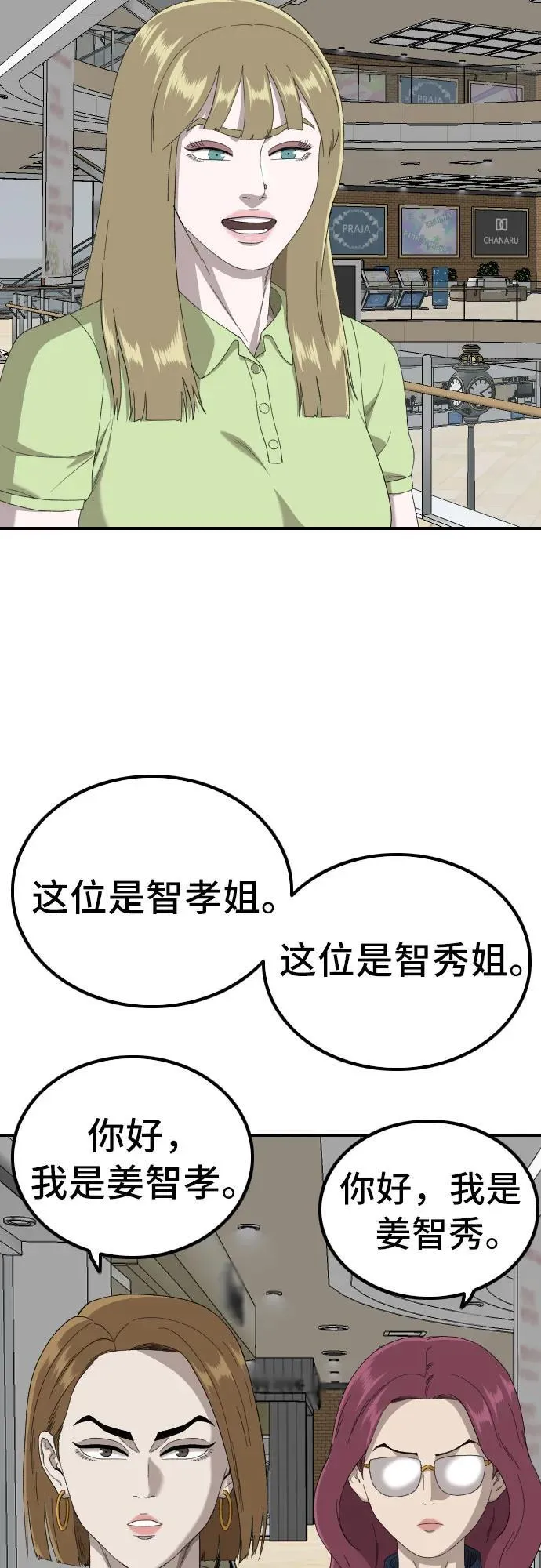 第254话 第36页