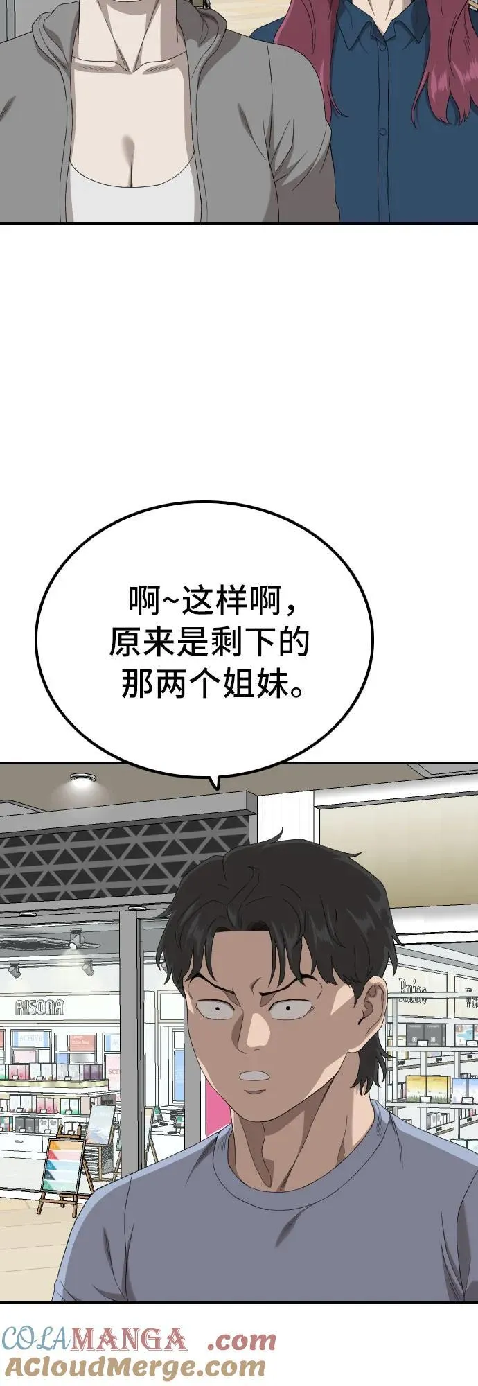 第254话 第37页