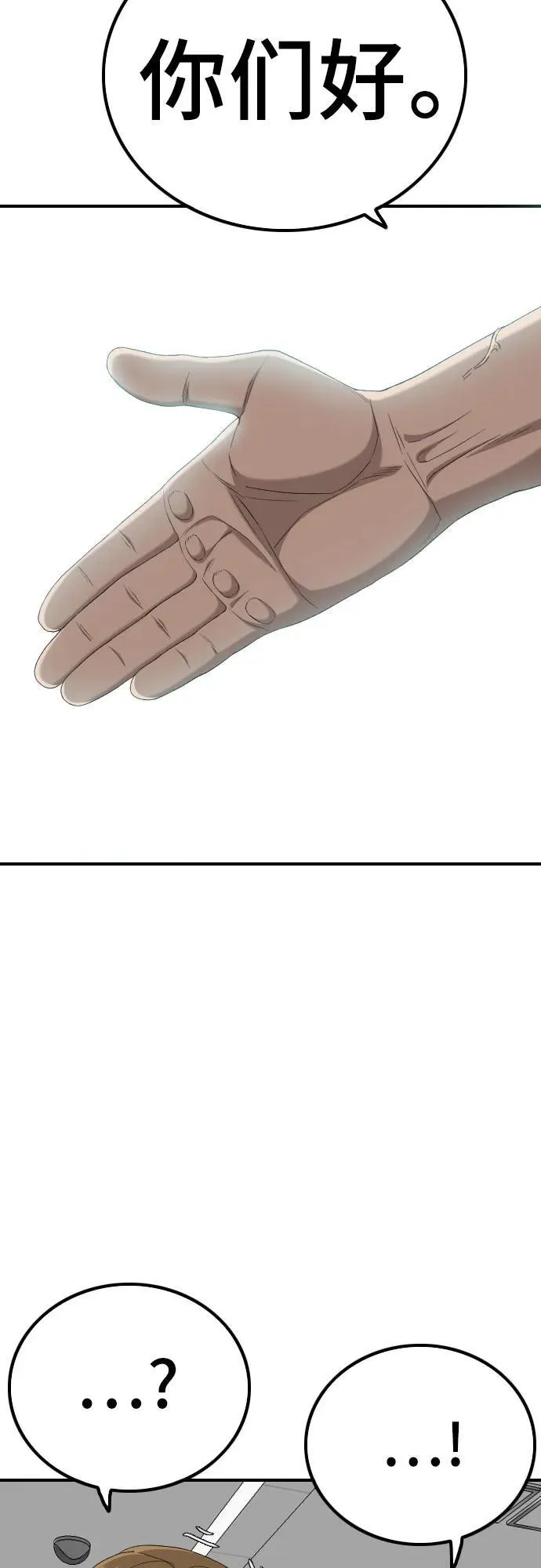 第254话 第39页