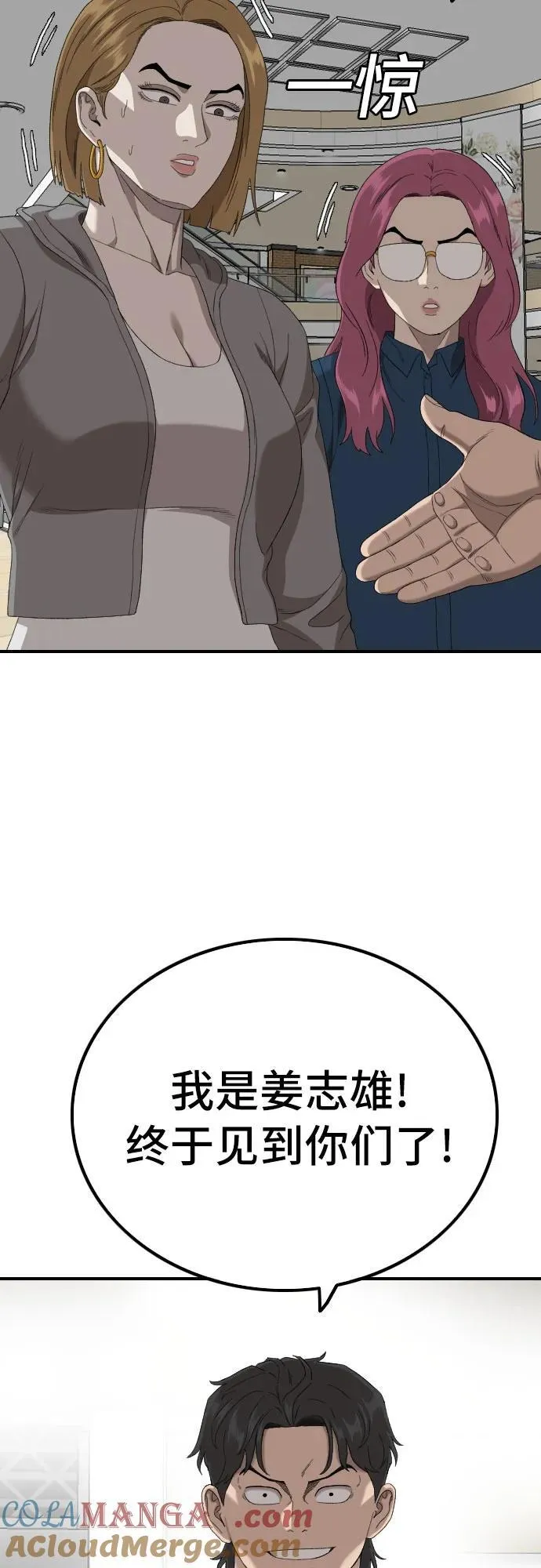第254话 第40页