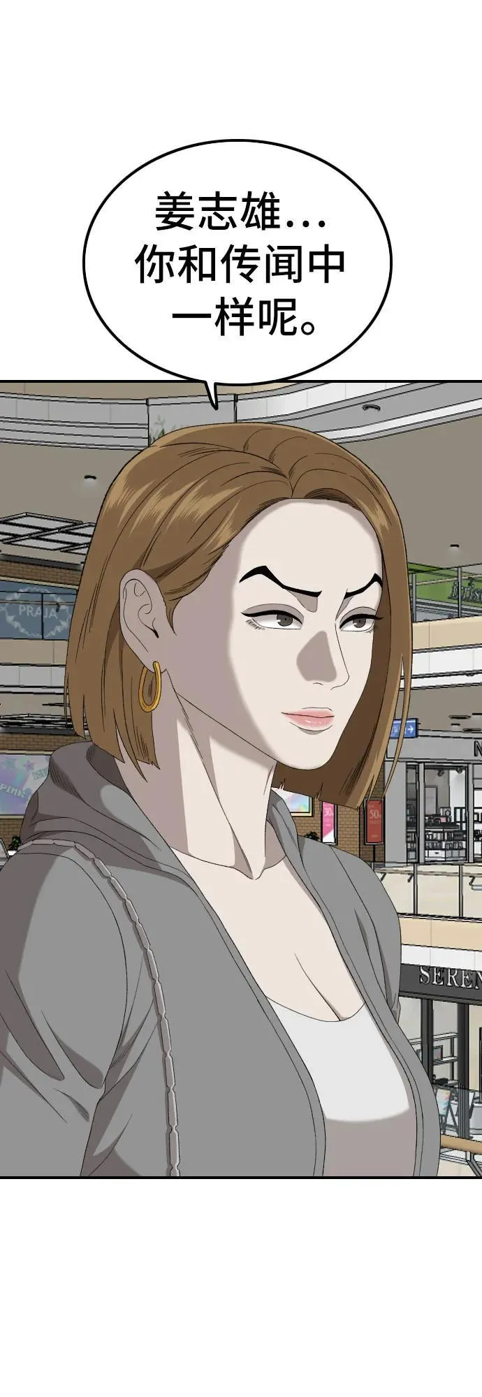 第254话 第42页