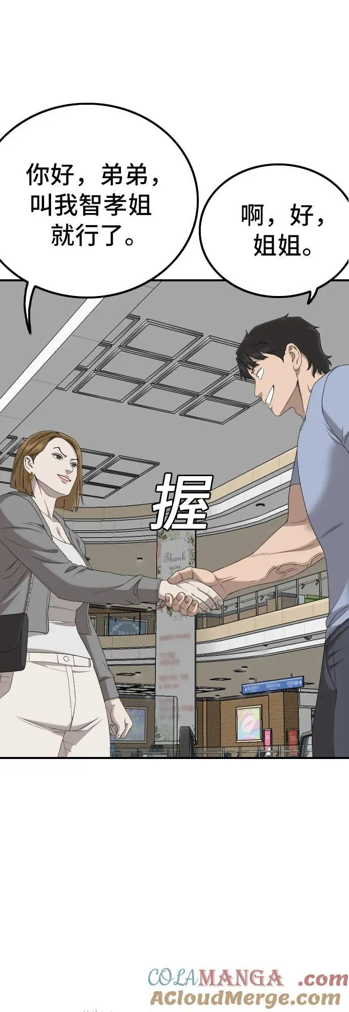 第254话 第43页