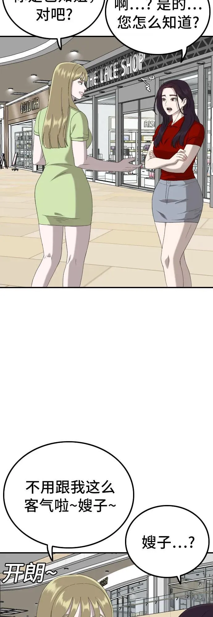 第254话 第45页
