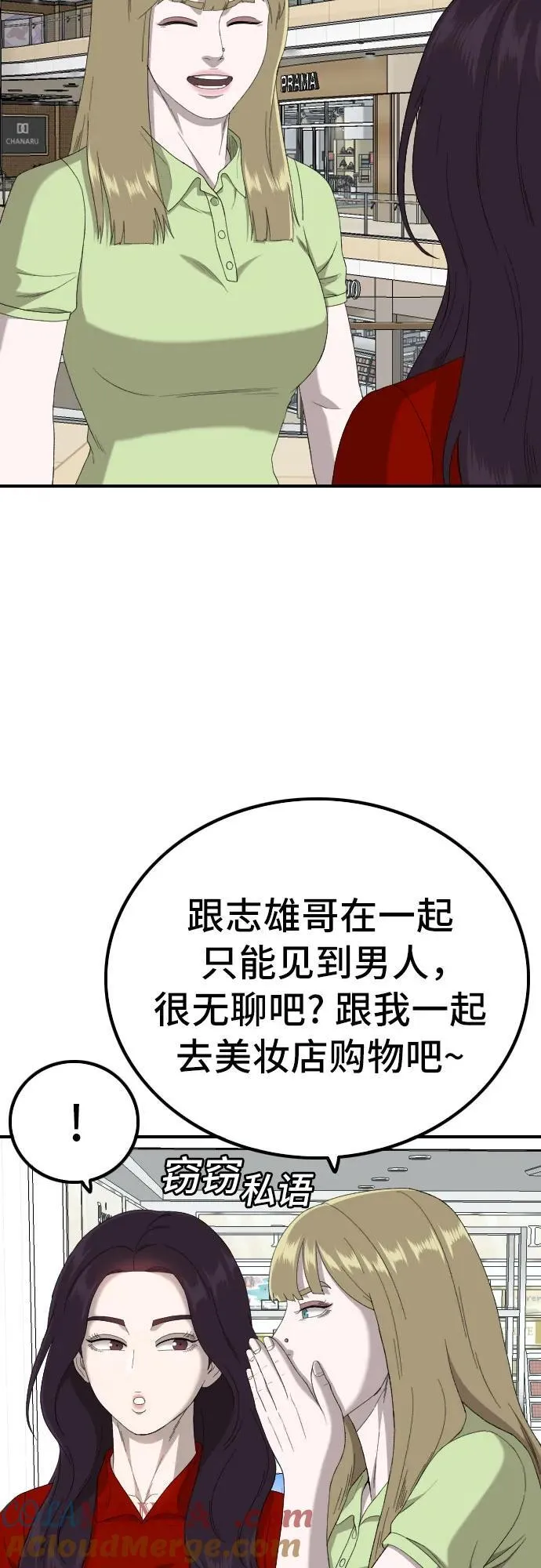 第254话 第46页
