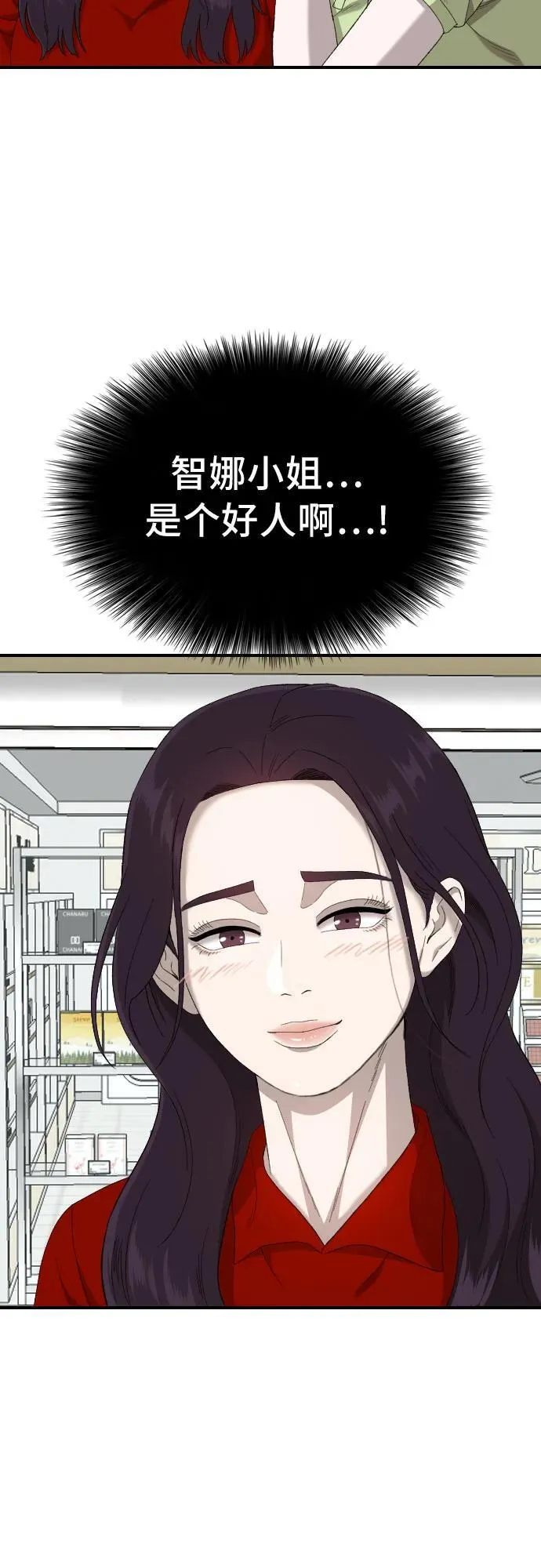 第254话 第47页