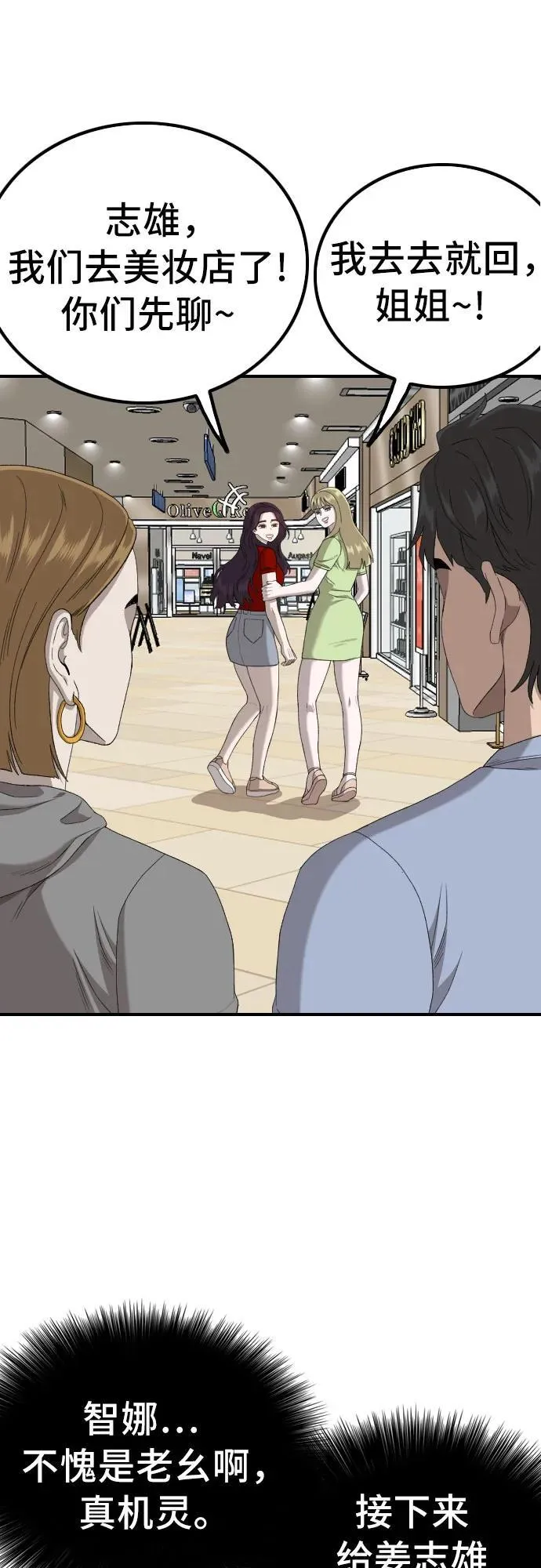 第254话 第48页
