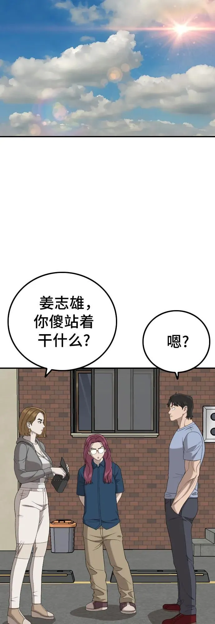 第254话 第51页