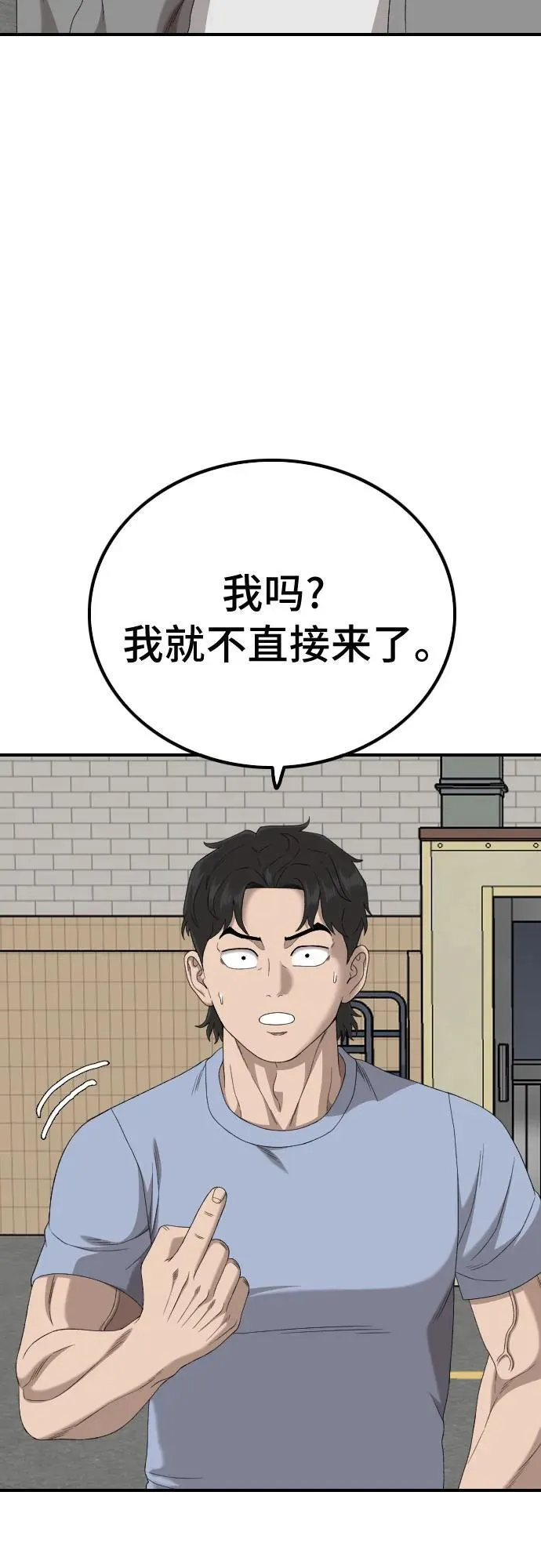 第254话 第53页