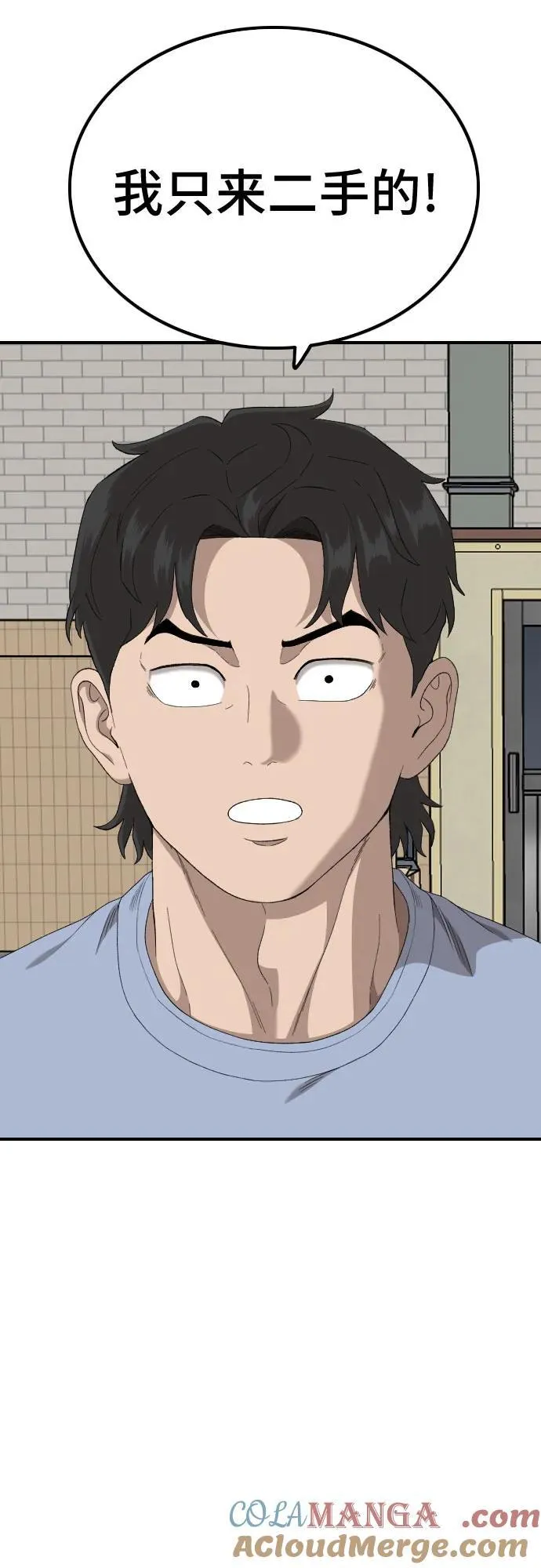 第254话 第55页