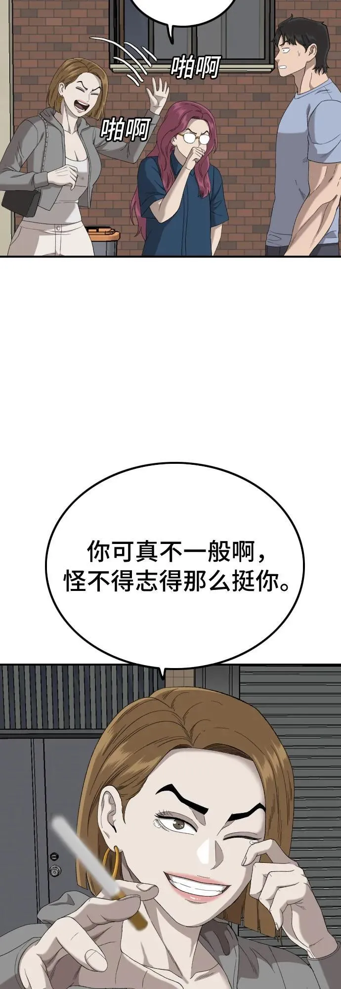 第254话 第57页