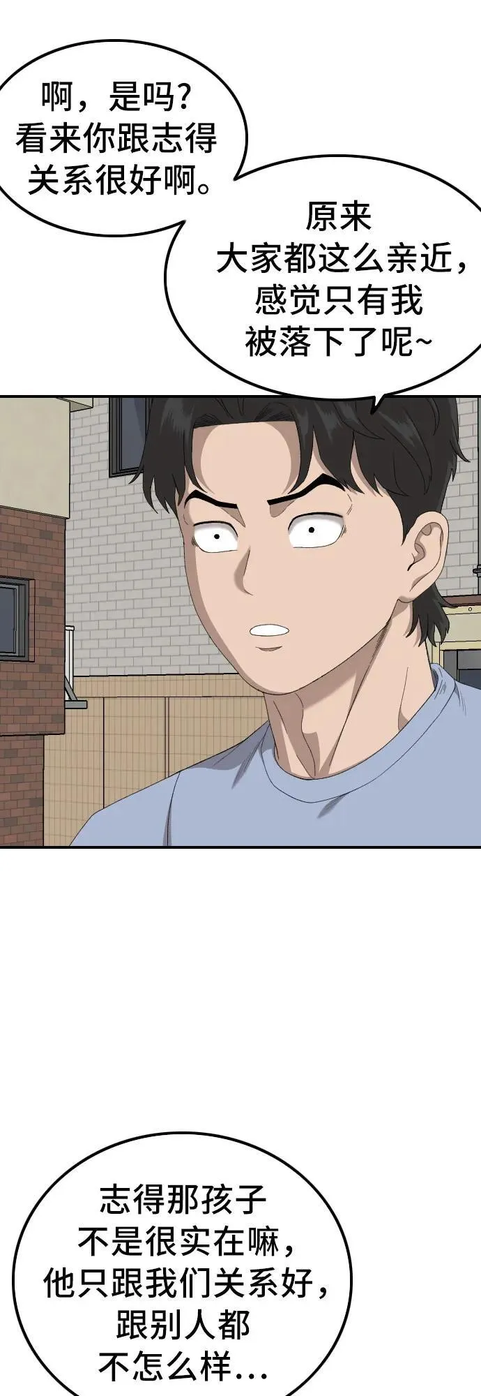 第254话 第59页