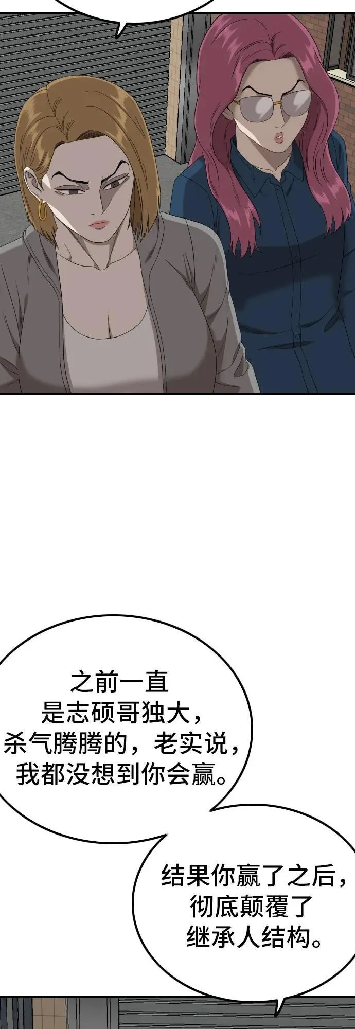 第254话 第60页