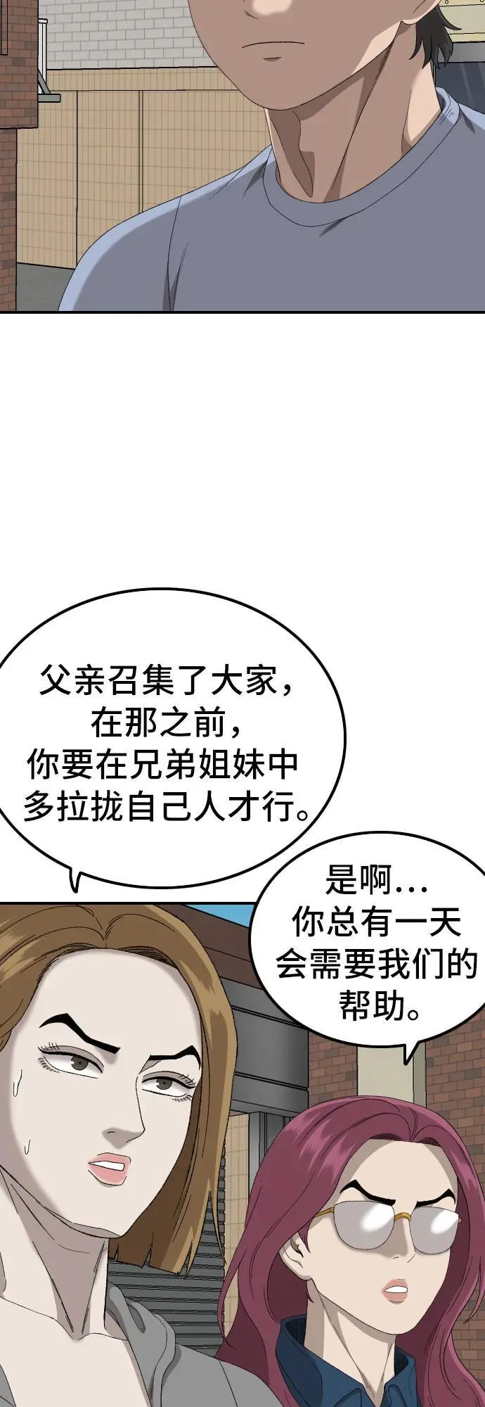 第254话 第62页