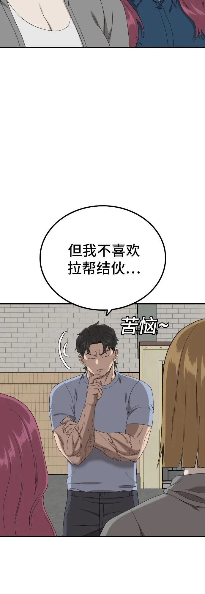 第254话 第63页