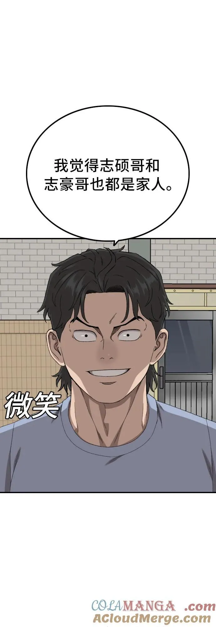 第254话 第64页