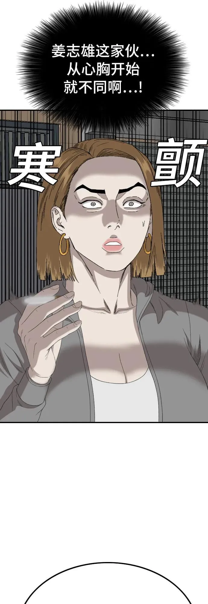 第254话 第65页