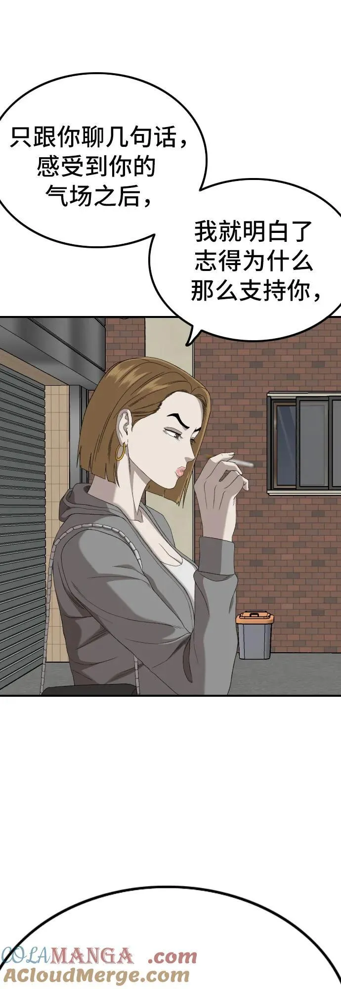 第254话 第67页