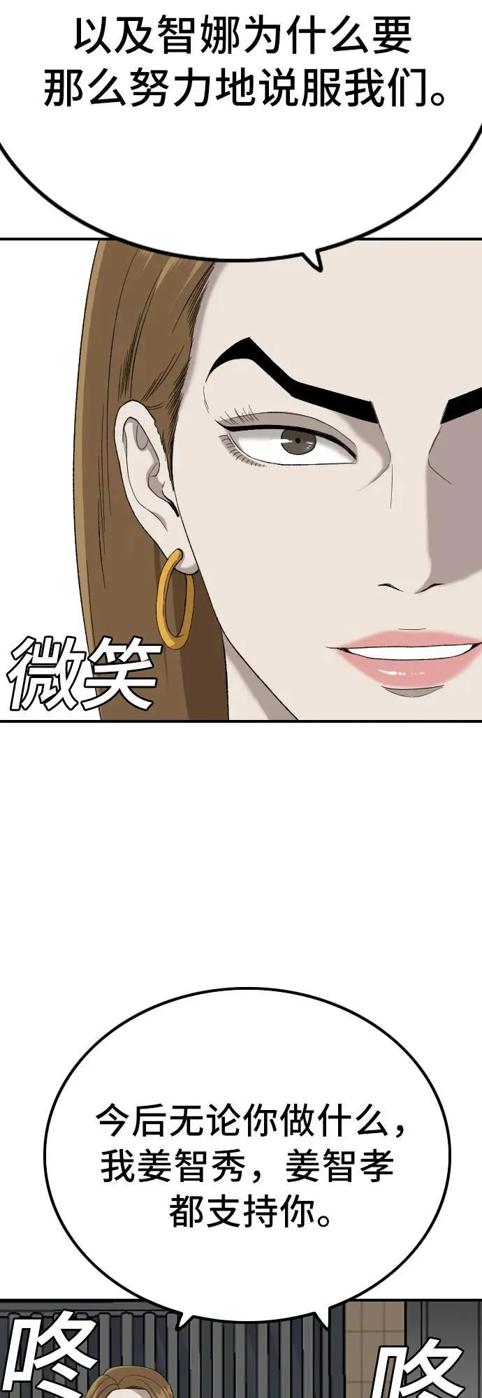 第254话 第68页