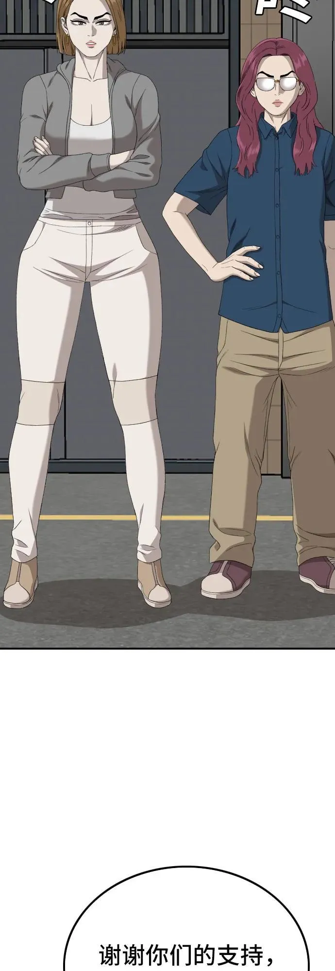 第254话 第69页