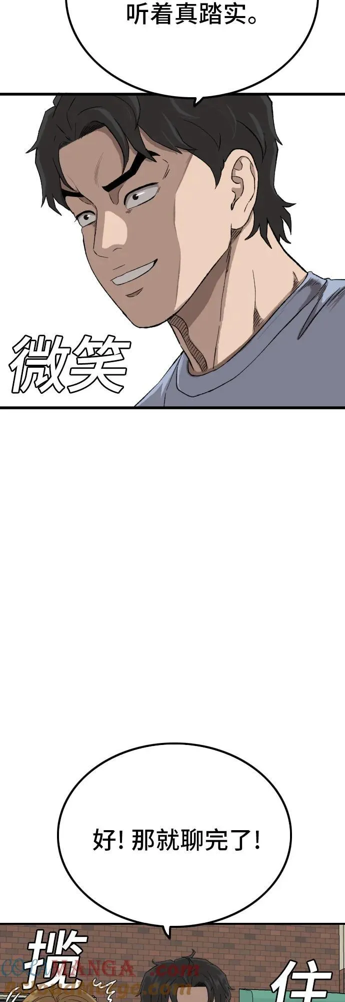 第254话 第70页
