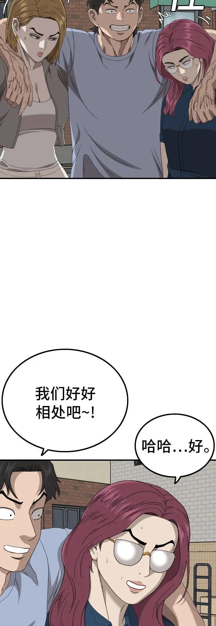 第254话 第71页