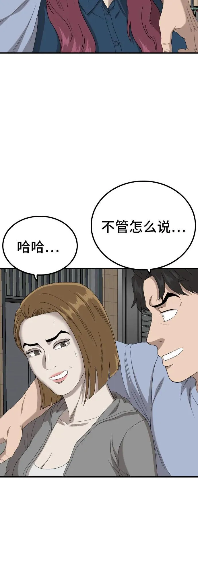 第254话 第72页