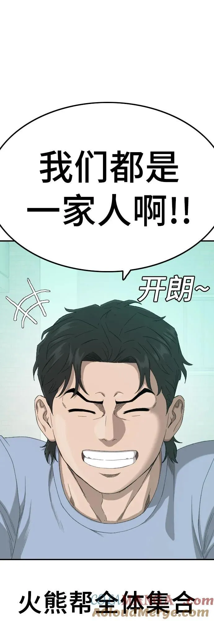第254话 第73页