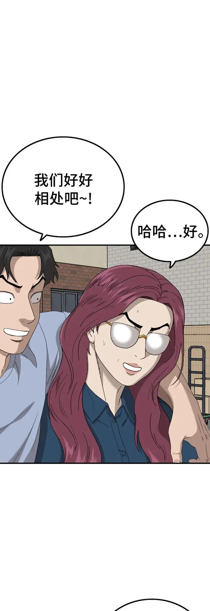 第255话 第2页