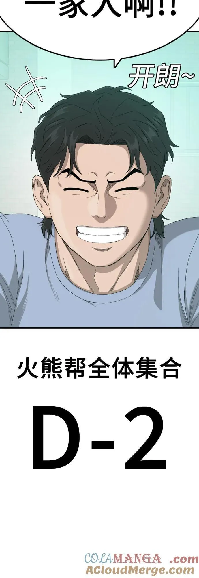 第255话 第4页