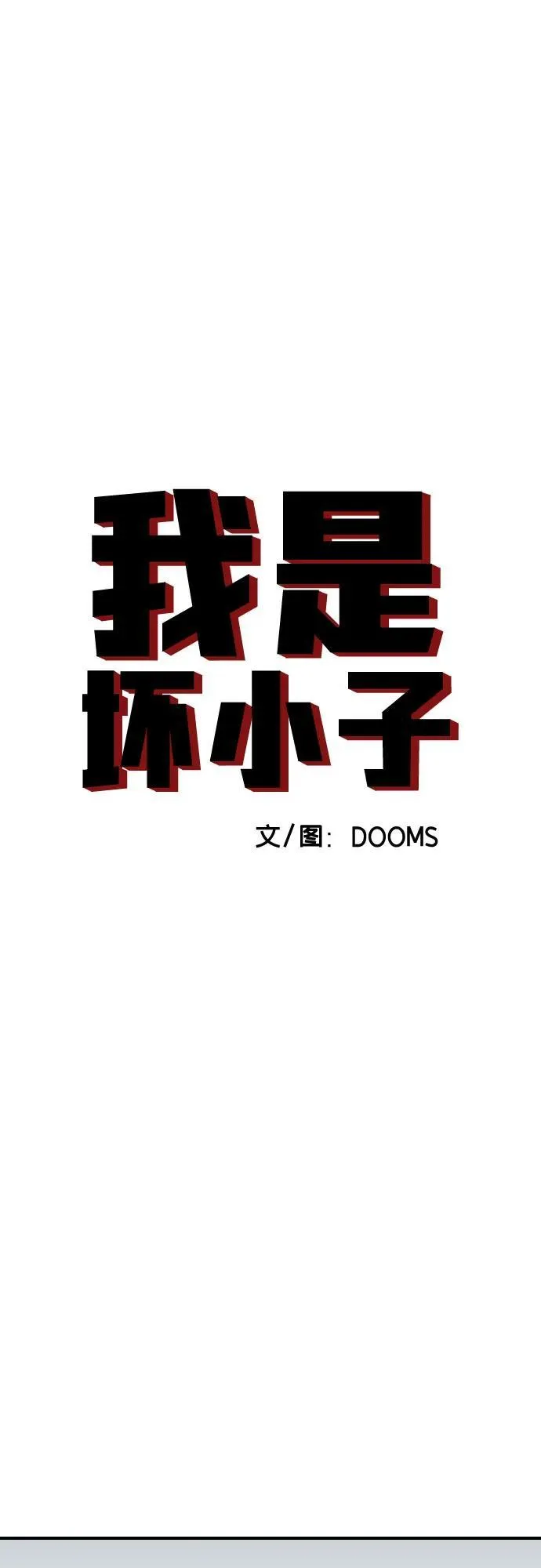 第255话 第5页