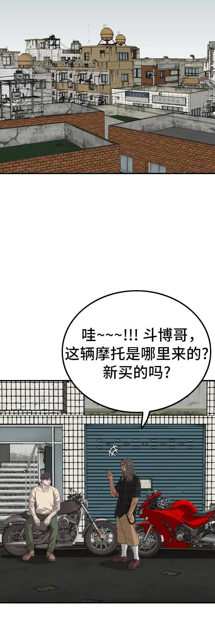第255话 第6页