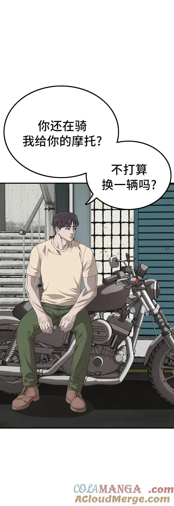 第255话 第7页