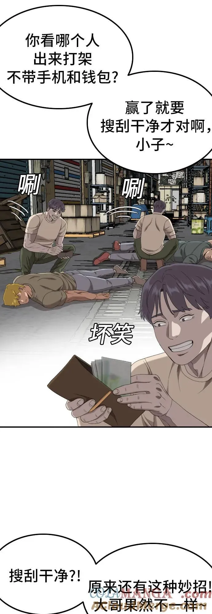 第255话 第10页