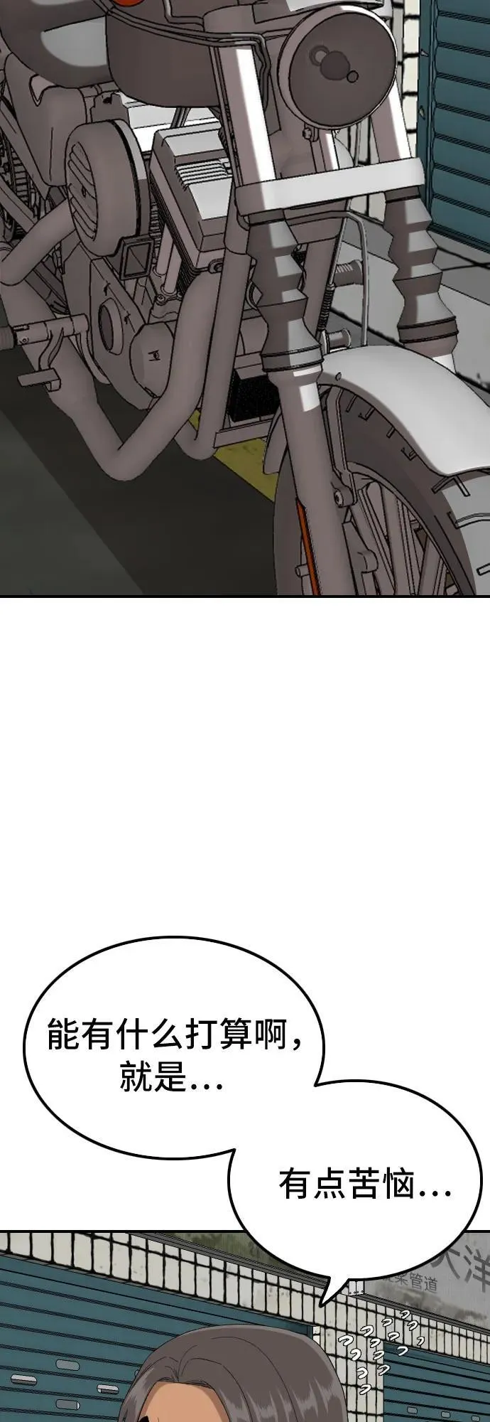第255话 第12页