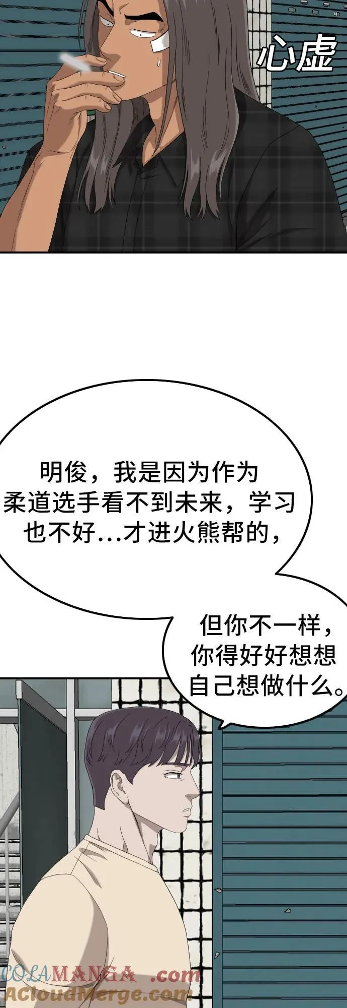 第255话 第13页