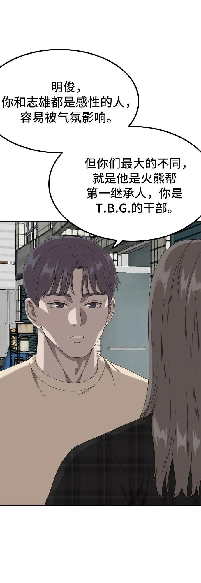 第255话 第15页