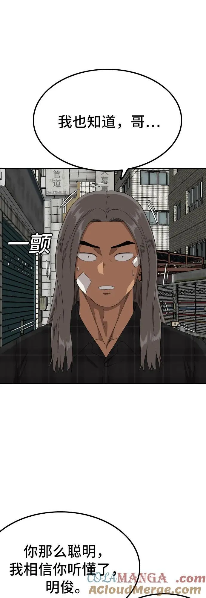 第255话 第16页