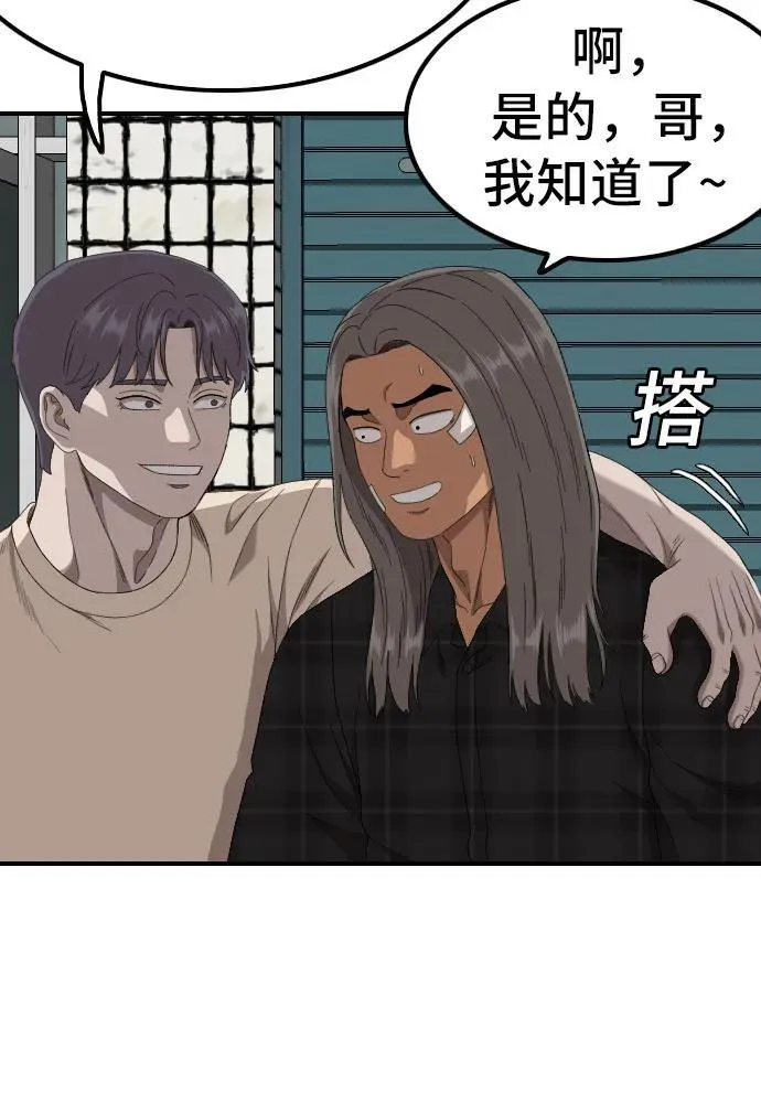 第255话 第17页