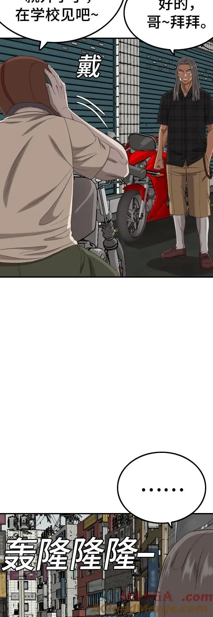 第255话 第19页