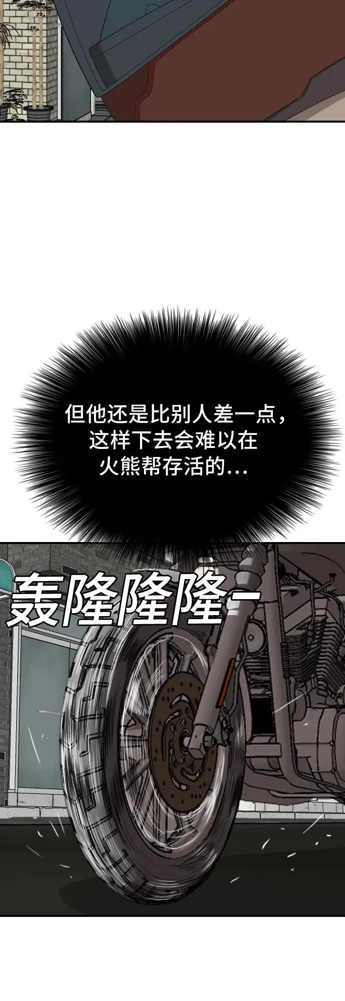 第255话 第21页