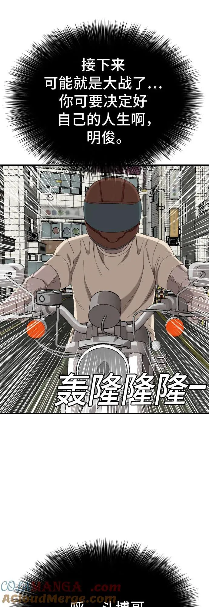 第255话 第22页