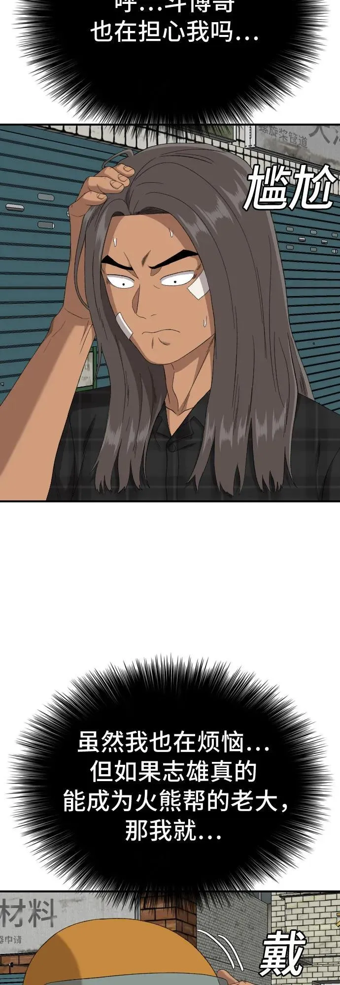 第255话 第23页