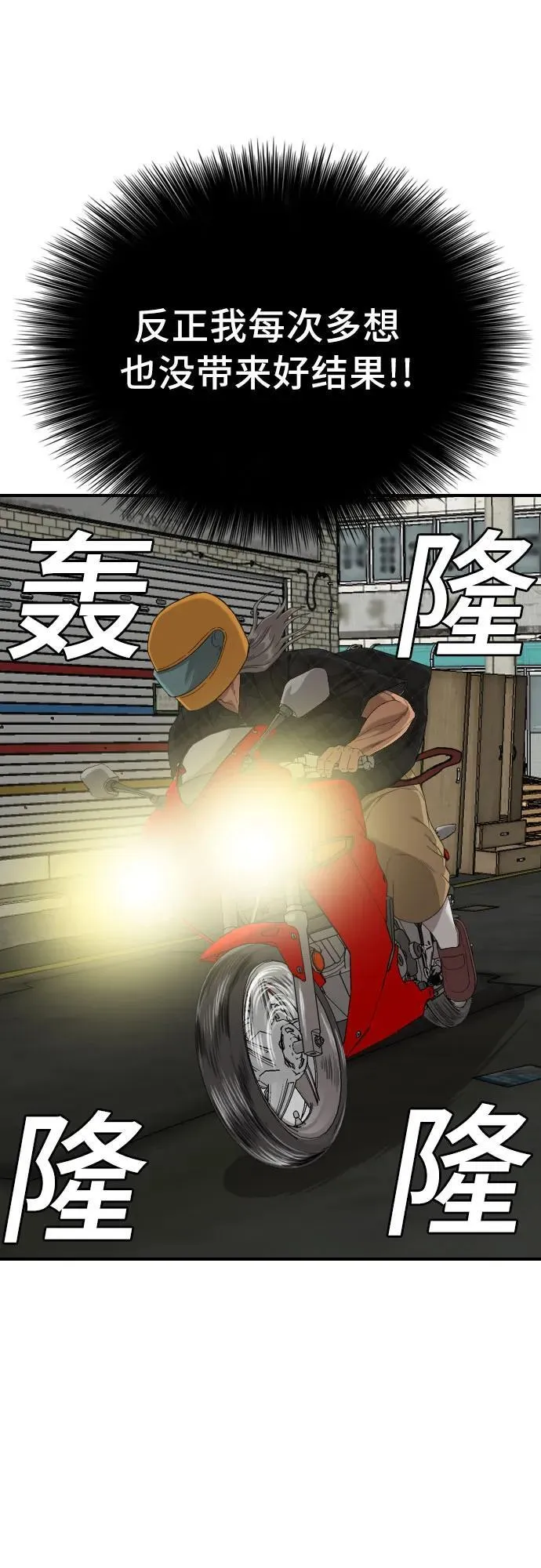 第255话 第26页