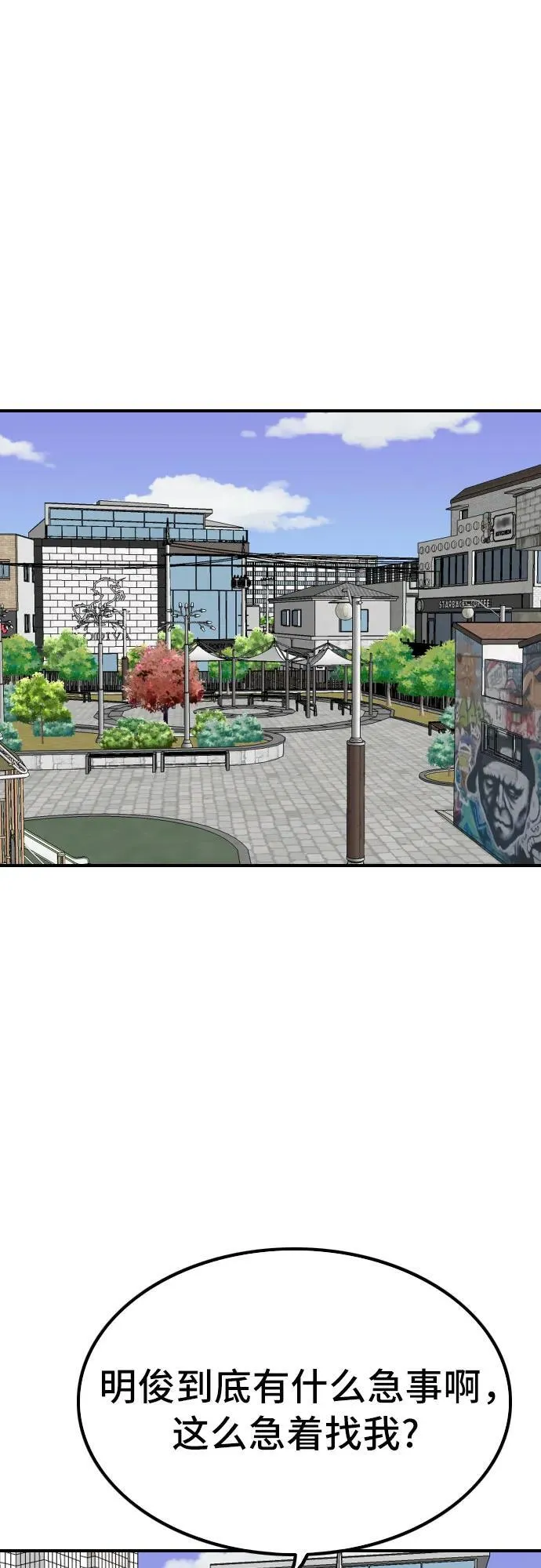 第255话 第27页