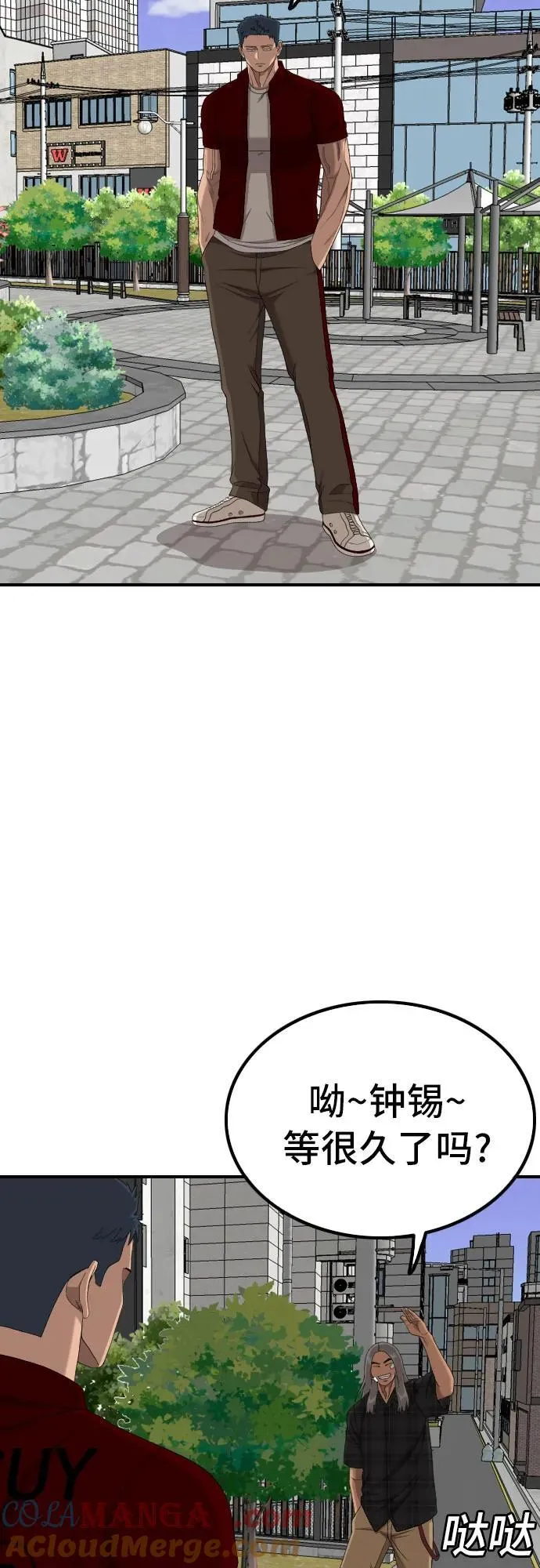 第255话 第28页