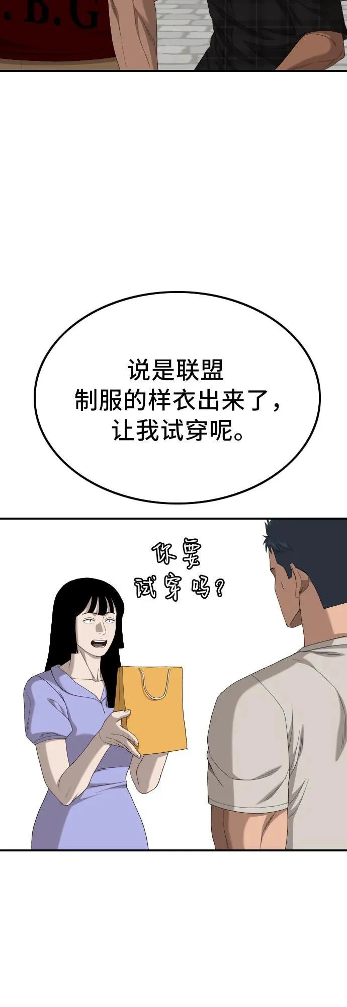 第255话 第30页