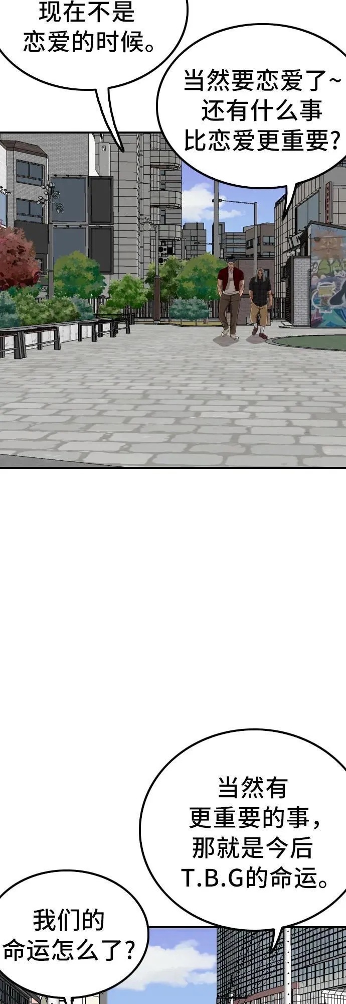 第255话 第32页