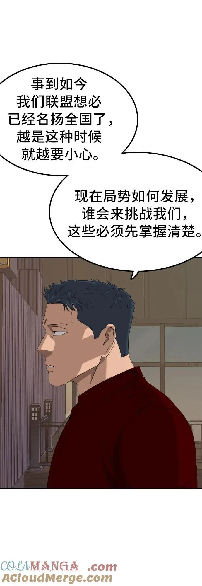 第255话 第34页