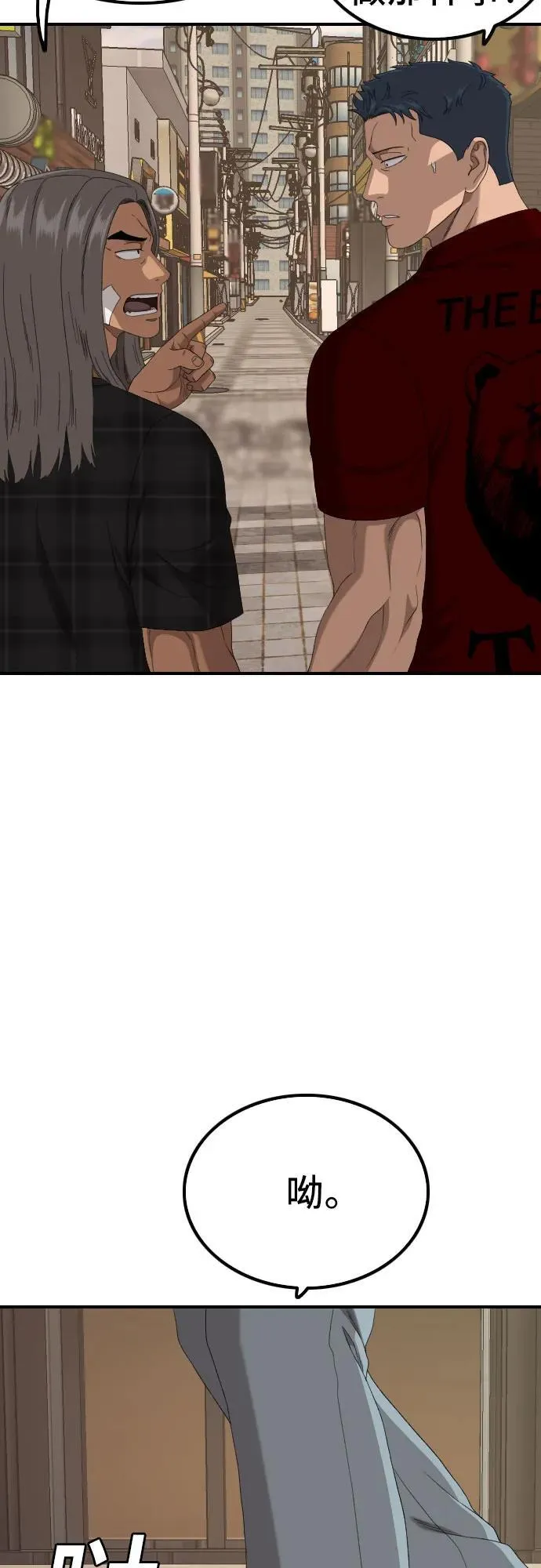 第255话 第36页