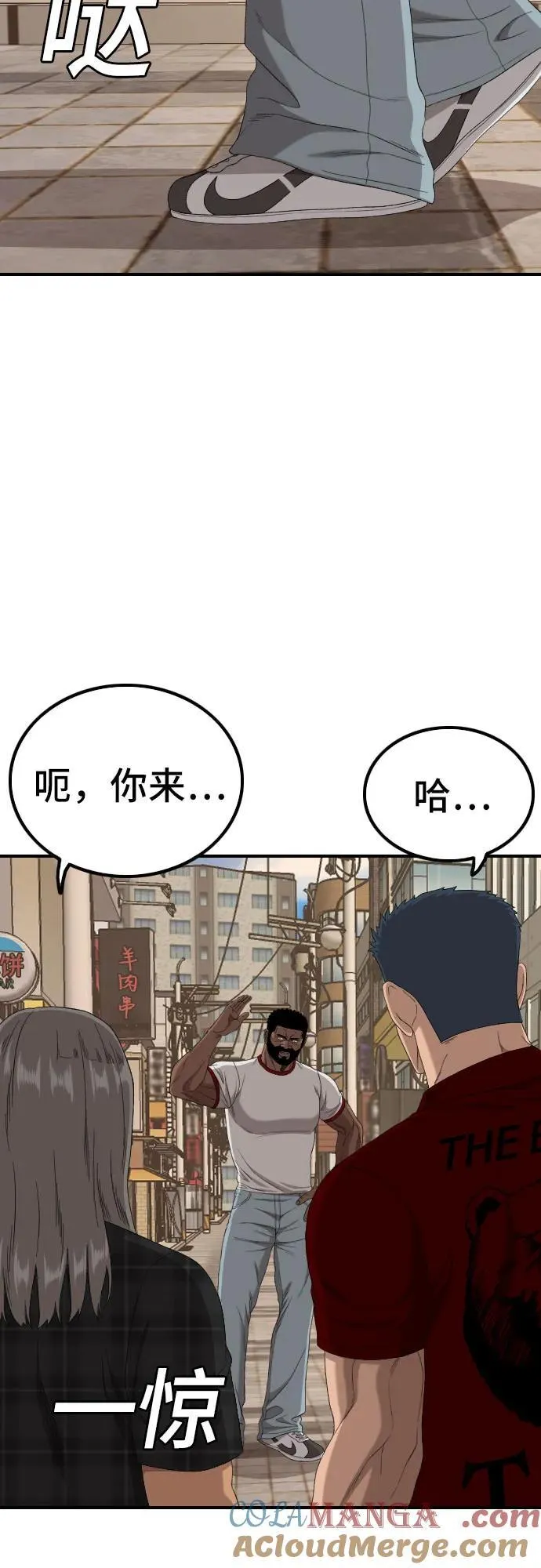 第255话 第37页